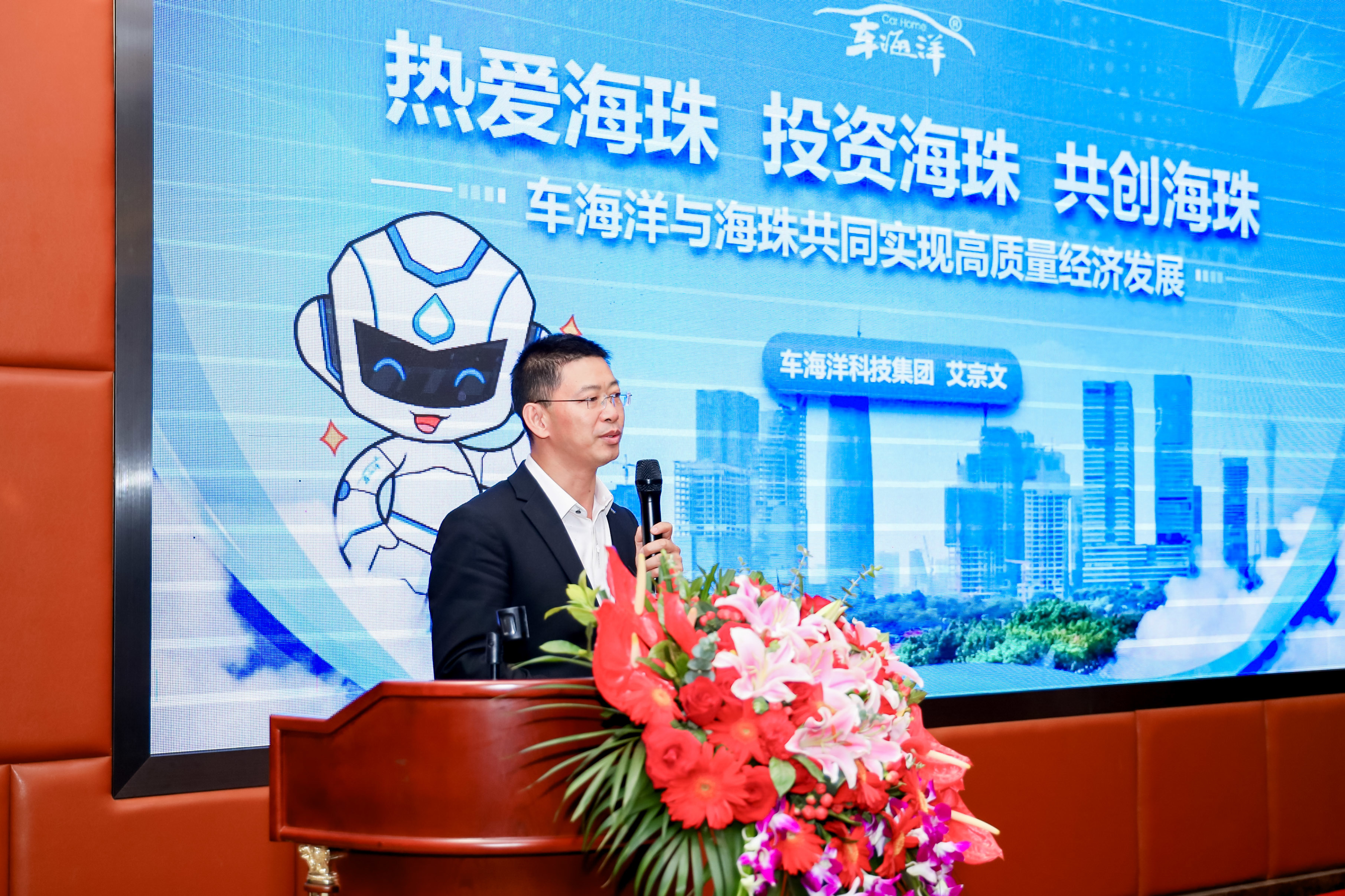 車海洋董事長艾宗文應邀出席海珠區委活動，暢談企業高質量發展之路！